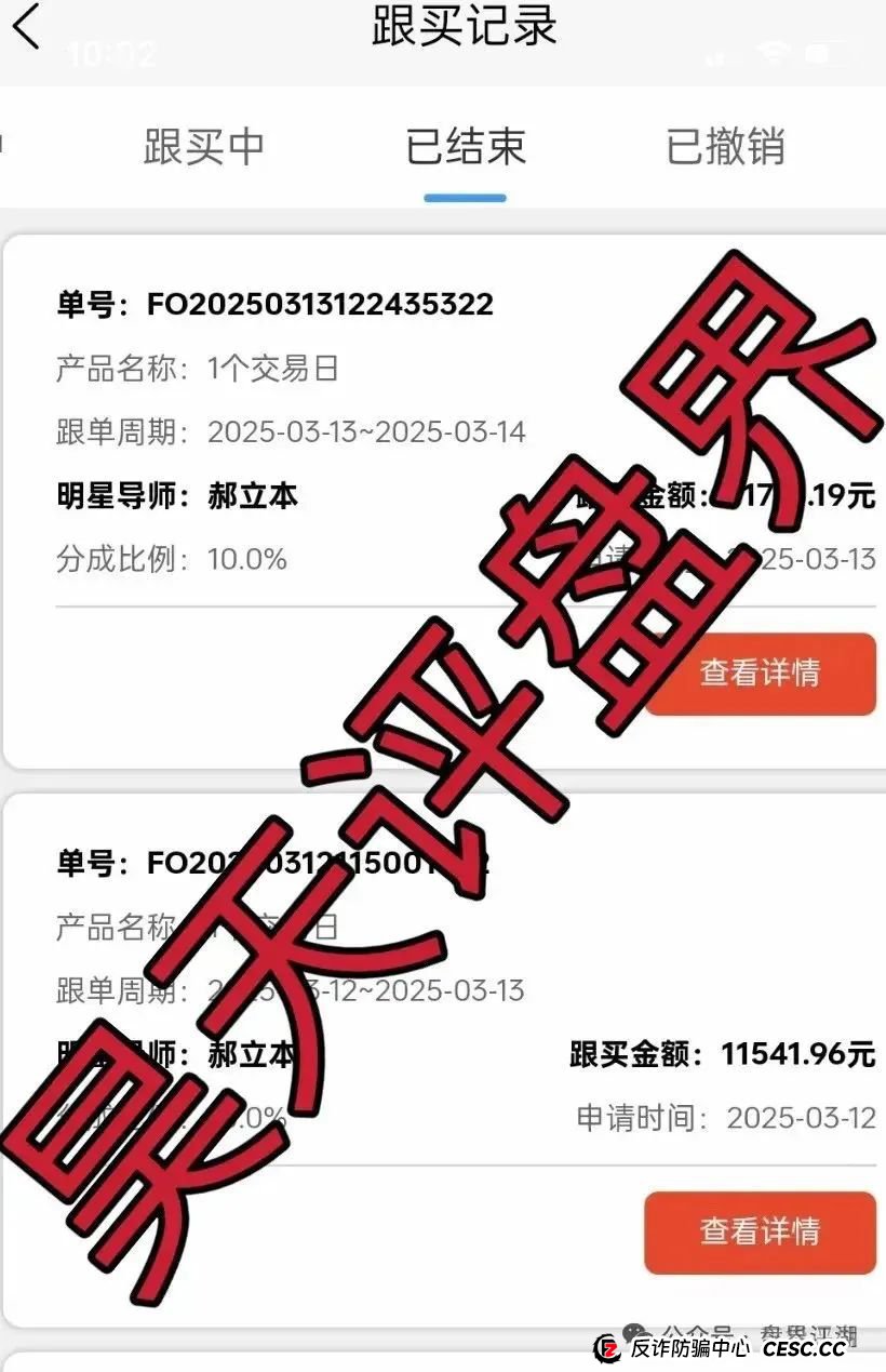 佰宜康(百汇通公会)股票跟单类资金盘骗局,操盘手郝立本圈钱过亿,大量单割会员,大量举报文章来掩盖真相,高度预警,即将崩盘跑路!(3) 佰宜康(百汇通公会)股票跟单类资金盘骗局,操盘手郝立本圈钱过亿,大量单割会员,大量举报文章来掩盖真相,高度预警,即将崩盘跑路!(3)