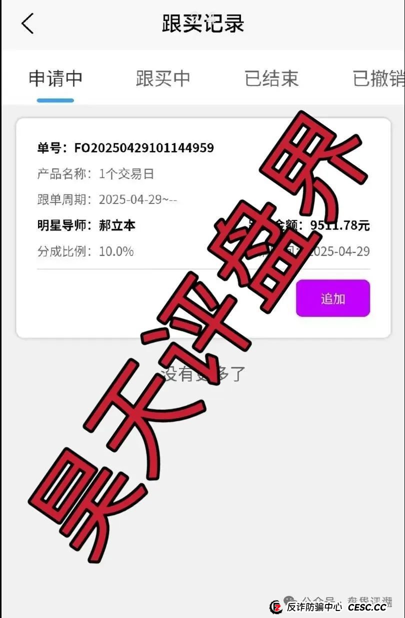 佰宜康(百汇通公会)股票跟单类资金盘骗局,操盘手郝立本圈钱过亿,大量单割会员,大量举报文章来掩盖真相,高度预警,即将崩盘跑路!(2) 佰宜康(百汇通公会)股票跟单类资金盘骗局,操盘手郝立本圈钱过亿,大量单割会员,大量举报文章来掩盖真相,高度预警,即将崩盘跑路!(2)
