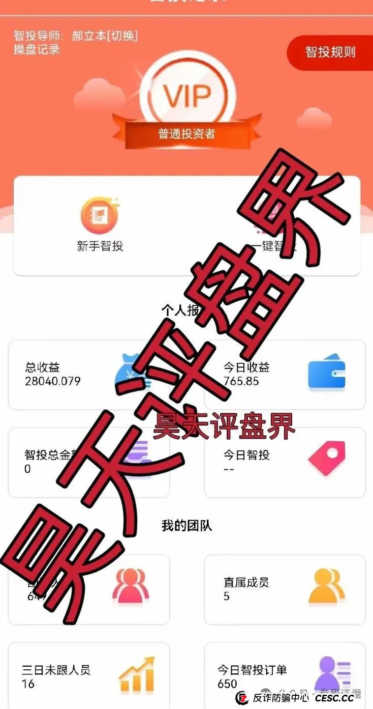佰宜康(百汇通公会)股票跟单类资金盘骗局,操盘手郝立本圈钱过亿,大量单割会员,大量举报文章来掩盖真相,高度预警,即将崩盘跑路!(10) 佰宜康(百汇通公会)股票跟单类资金盘骗局,操盘手郝立本圈钱过亿,大量单割会员,大量举报文章来掩盖真相,高度预警,即将崩盘跑路!(10)