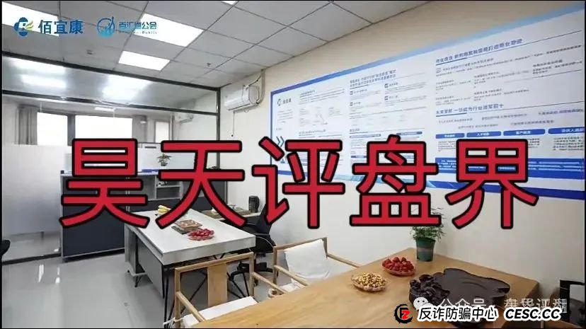 佰宜康(百汇通公会)股票跟单类资金盘骗局,操盘手郝立本圈钱过亿,大量单割会员,大量举报文章来掩盖真相,高度预警,即将崩盘跑路!(9) 佰宜康(百汇通公会)股票跟单类资金盘骗局,操盘手郝立本圈钱过亿,大量单割会员,大量举报文章来掩盖真相,高度预警,即将崩盘跑路!(9)