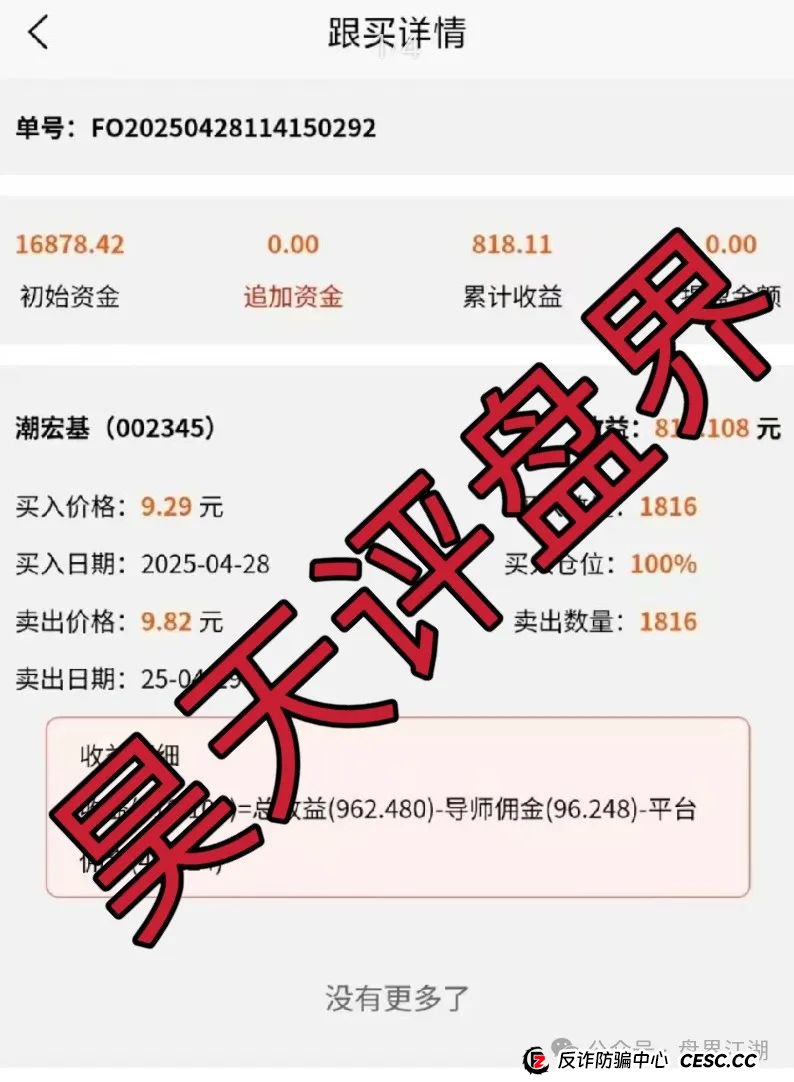 佰宜康(百汇通公会)股票跟单类资金盘骗局,操盘手郝立本圈钱过亿,大量单割会员,大量举报文章来掩盖真相,高度预警,即将崩盘跑路!(7) 佰宜康(百汇通公会)股票跟单类资金盘骗局,操盘手郝立本圈钱过亿,大量单割会员,大量举报文章来掩盖真相,高度预警,即将崩盘跑路!(7)