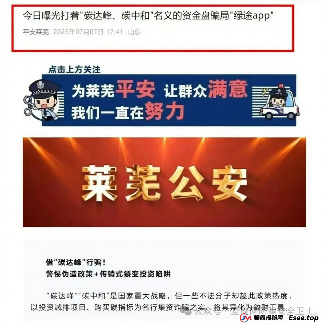 2025 最新骗局大起底:这些披着「高科技」外衣的陷阱,正在掏空你的钱包!(2) 2025 最新骗局大起底:这些披着「高科技」外衣的陷阱,正在掏空你的钱包!(2)