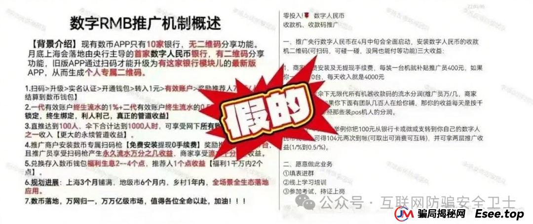 2025 最新骗局大起底:这些披着「高科技」外衣的陷阱,正在掏空你的钱包!(4) 2025 最新骗局大起底:这些披着「高科技」外衣的陷阱,正在掏空你的钱包!(4)