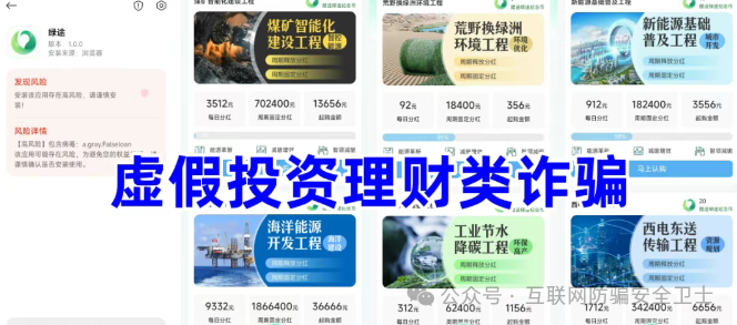 2025 最新骗局大起底:这些披着「高科技」外衣的陷阱,正在掏空你的钱包!(1) 2025 最新骗局大起底:这些披着「高科技」外衣的陷阱,正在掏空你的钱包!(1)