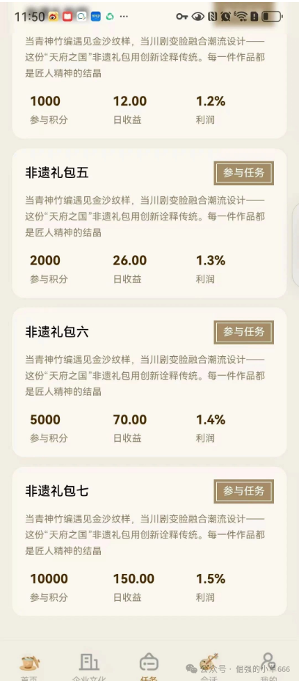 别被"非遗"忽悠了!"唯遗"背后竟是优酷优选诈骗团伙,资金盘套路深似海(1) 别被"非遗"忽悠了!"唯遗"背后竟是优酷优选诈骗团伙,资金盘套路深似海(1)