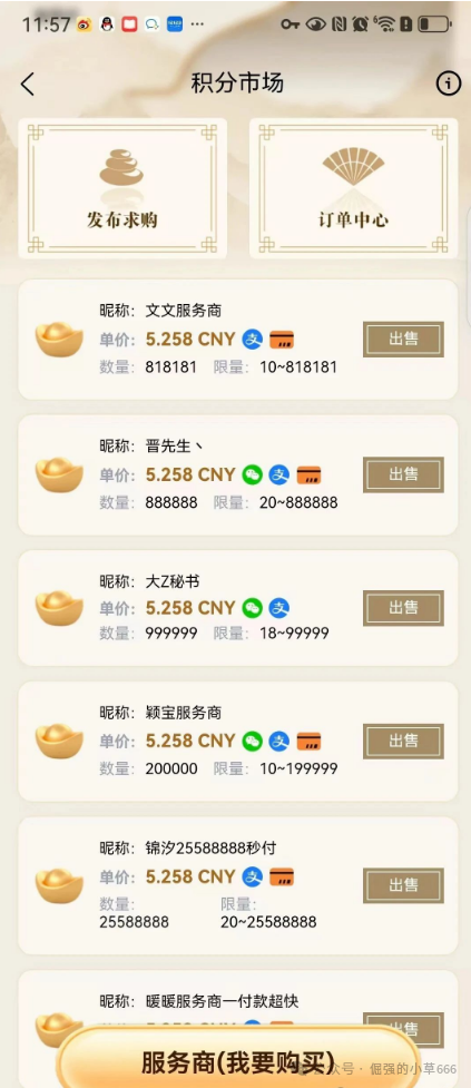 别被"非遗"忽悠了!"唯遗"背后竟是优酷优选诈骗团伙,资金盘套路深似海(2) 别被"非遗"忽悠了!"唯遗"背后竟是优酷优选诈骗团伙,资金盘套路深似海(2)
