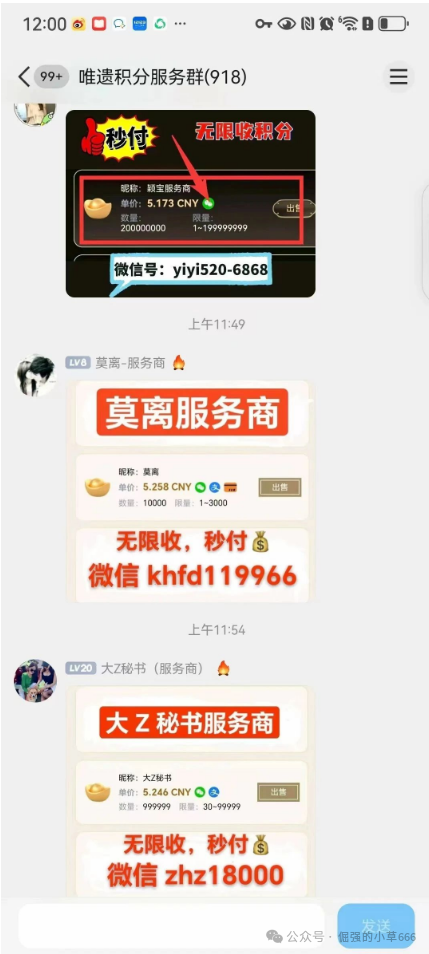 别被"非遗"忽悠了!"唯遗"背后竟是优酷优选诈骗团伙,资金盘套路深似海(3) 别被"非遗"忽悠了!"唯遗"背后竟是优酷优选诈骗团伙,资金盘套路深似海(3)