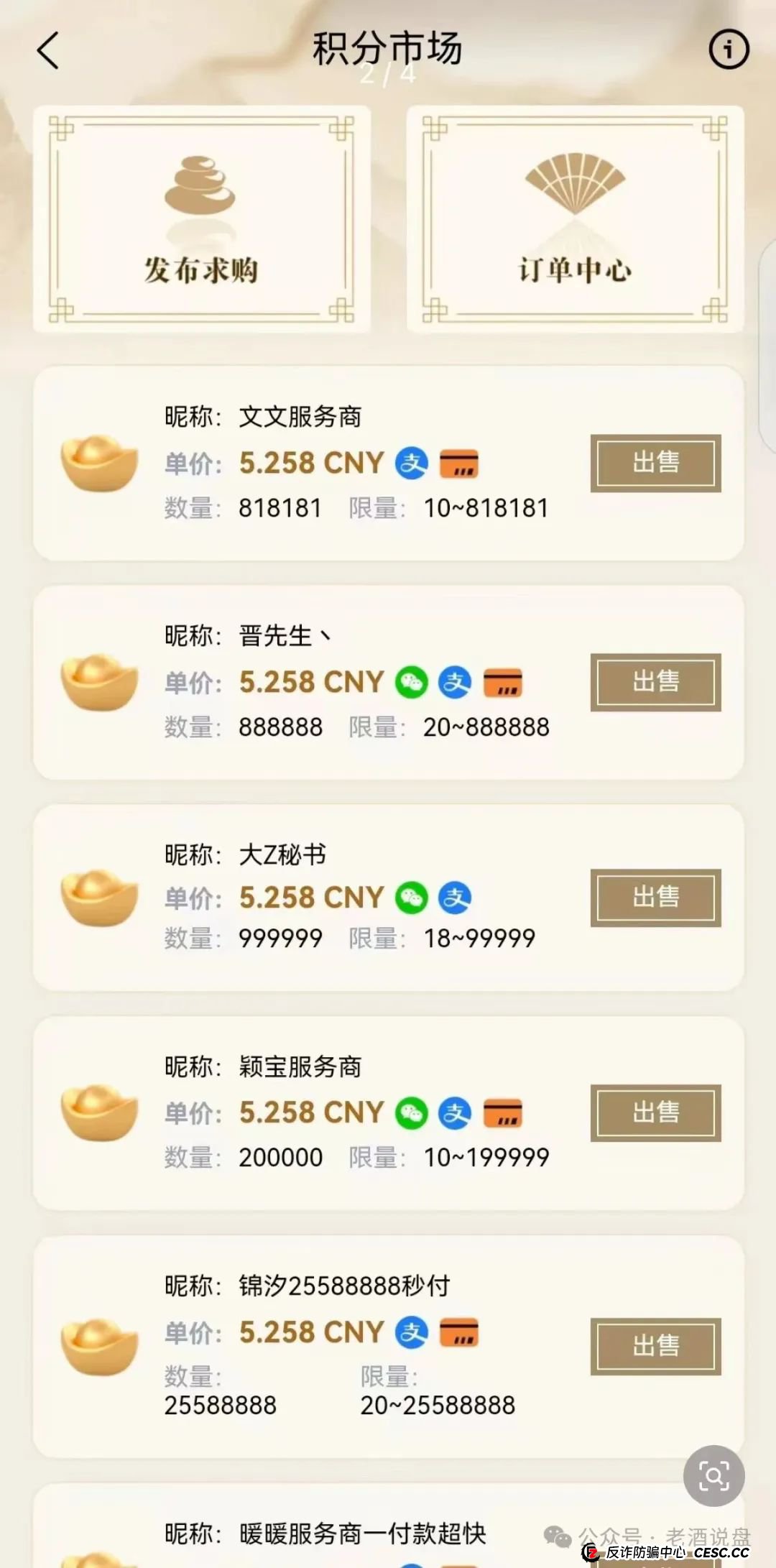 警惕 “唯遗”:皮包公司包装的资金盘 原优酷优选诈骗团伙操盘 不撤离就彻底锁仓(2) 警惕 “唯遗”:皮包公司包装的资金盘 原优酷优选诈骗团伙操盘 不撤离就彻底锁仓(2)