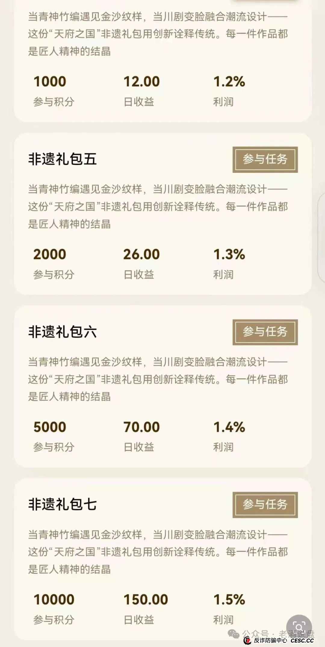 警惕 “唯遗”:皮包公司包装的资金盘 原优酷优选诈骗团伙操盘 不撤离就彻底锁仓(1) 警惕 “唯遗”:皮包公司包装的资金盘 原优酷优选诈骗团伙操盘 不撤离就彻底锁仓(1)