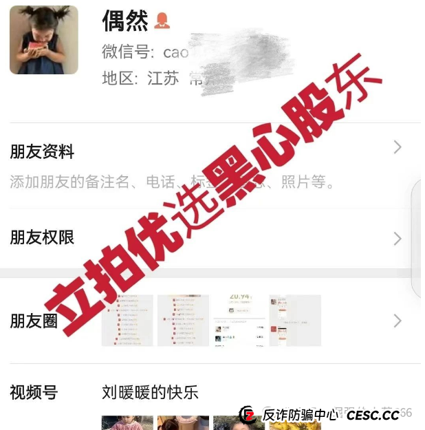 警惕!你抢的“高命中率”订单,是骗子设的最后陷阱!“立拍优选”跑路倒计时!(3) 警惕!你抢的“高命中率”订单,是骗子设的最后陷阱!“立拍优选”跑路倒计时!(3)