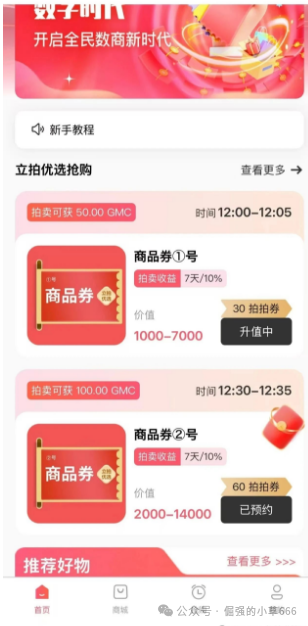 警惕!你抢的“高命中率”订单,是骗子设的最后陷阱!“立拍优选”跑路倒计时!(1) 警惕!你抢的“高命中率”订单,是骗子设的最后陷阱!“立拍优选”跑路倒计时!(1)