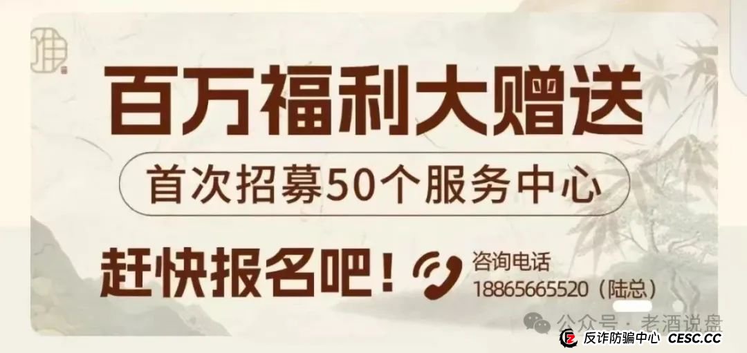警惕 “唯遗”:皮包公司包装的资金盘 原优酷优选诈骗团伙操盘 不撤离就彻底锁仓(4) 警惕 “唯遗”:皮包公司包装的资金盘 原优酷优选诈骗团伙操盘 不撤离就彻底锁仓(4)