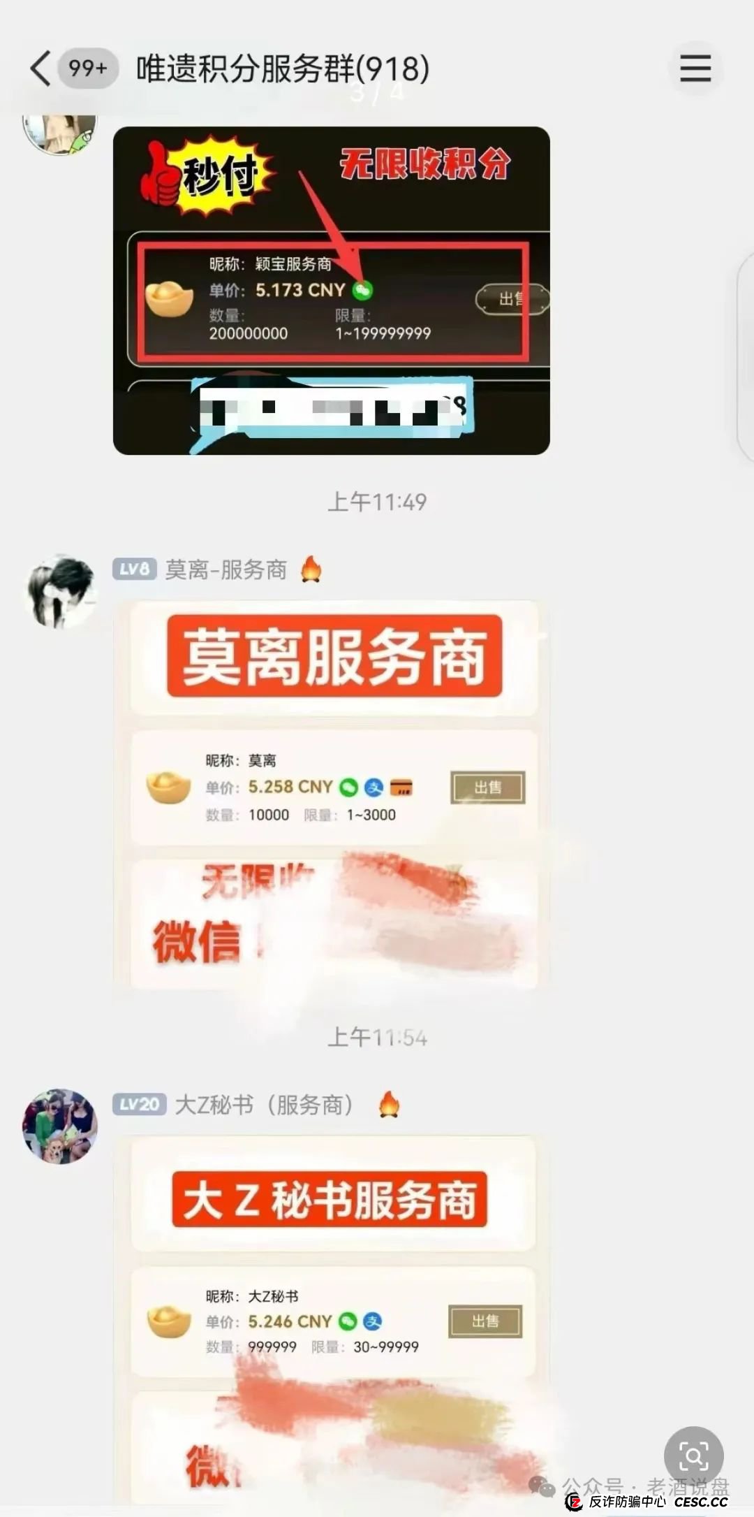 警惕 “唯遗”:皮包公司包装的资金盘 原优酷优选诈骗团伙操盘 不撤离就彻底锁仓(3) 警惕 “唯遗”:皮包公司包装的资金盘 原优酷优选诈骗团伙操盘 不撤离就彻底锁仓(3)