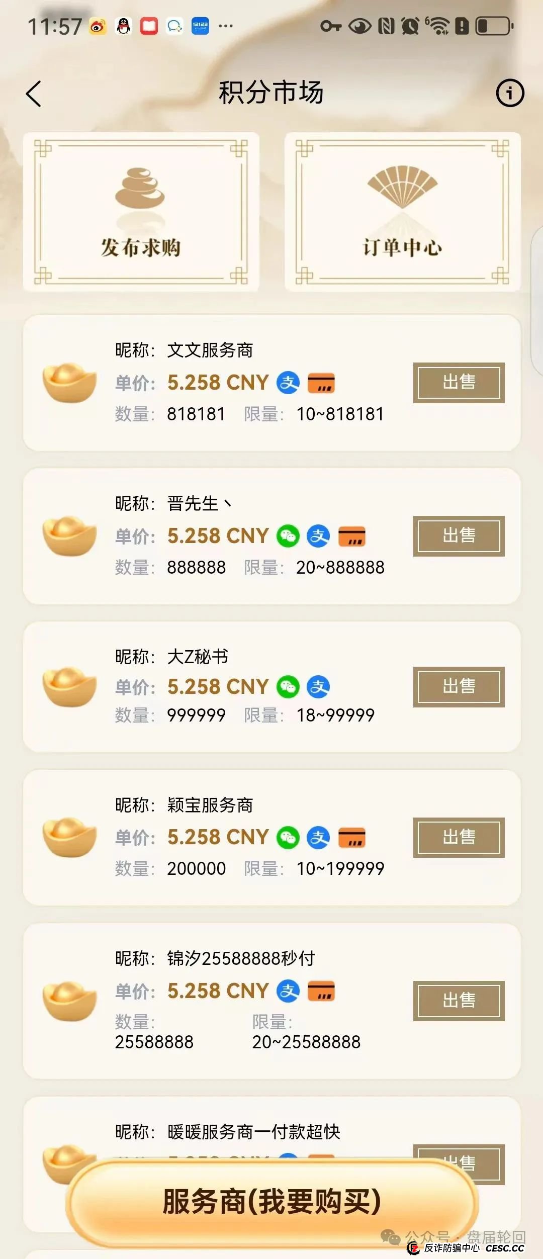 “唯遗”空壳公司包装的资金盘骗局,原优酷优选诈骗团伙所开,马上焊死车门(2) “唯遗”空壳公司包装的资金盘骗局,原优酷优选诈骗团伙所开,马上焊死车门(2)