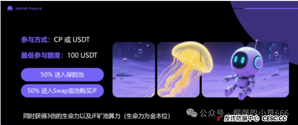血本无归前最后警告!CoinUP与水母协议的“双簧戏”,专割不懂技术的普通韭菜!(1) 血本无归前最后警告!CoinUP与水母协议的“双簧戏”,专割不懂技术的普通韭菜!(1)