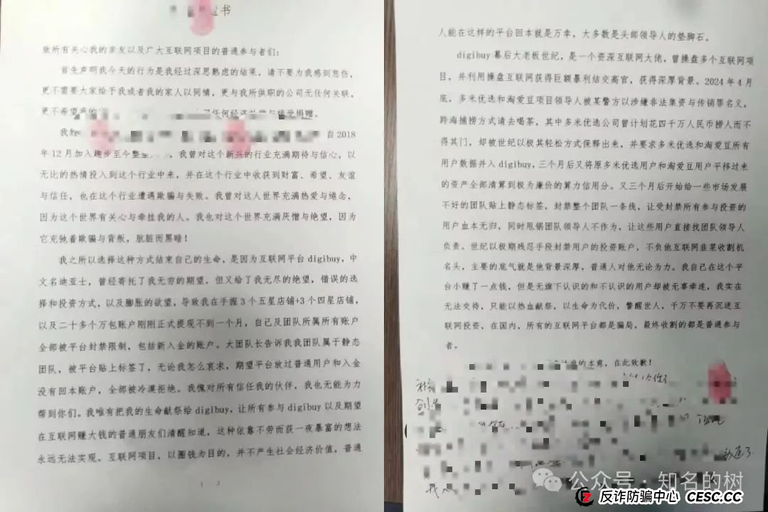 深度解析康达瑞CDARI(原迪亚士)资金盘骗局,各类套路层出不穷!(1) 深度解析康达瑞CDARI(原迪亚士)资金盘骗局,各类套路层出不穷!(1)