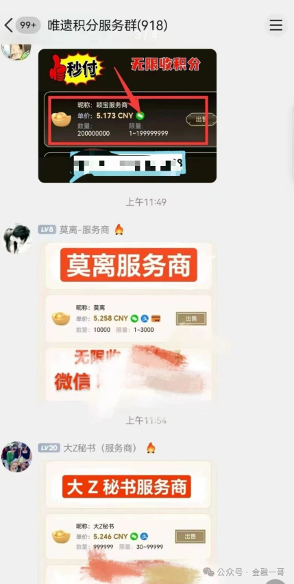 深度揭秘 “唯遗” 项目:撕开资金盘的伪装,速度撤离(3) 深度揭秘 “唯遗” 项目:撕开资金盘的伪装,速度撤离(3)