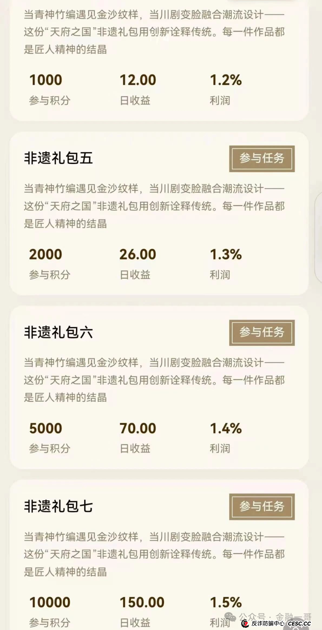 深度揭秘 “唯遗” 项目:撕开资金盘的伪装,速度撤离(1) 深度揭秘 “唯遗” 项目:撕开资金盘的伪装,速度撤离(1)