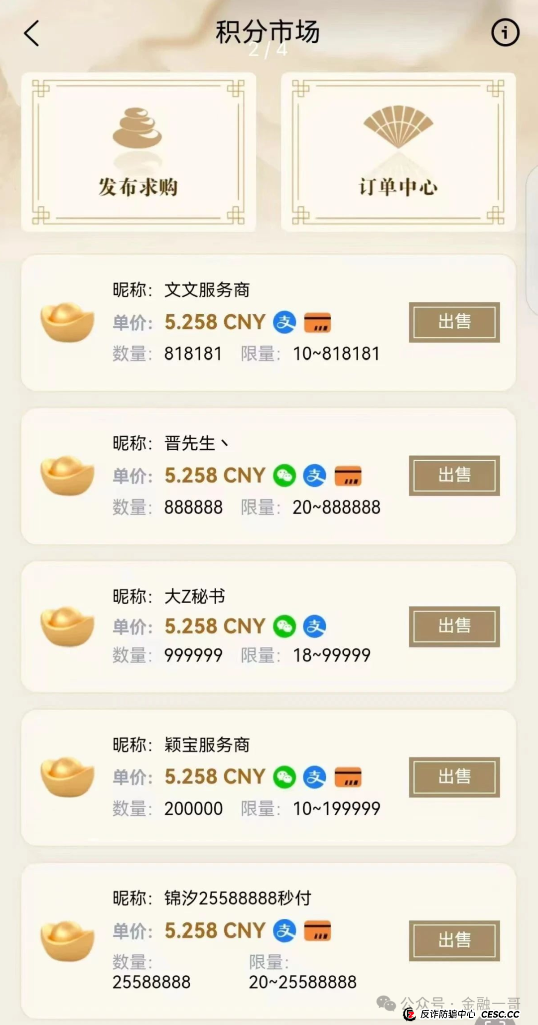 深度揭秘 “唯遗” 项目:撕开资金盘的伪装,速度撤离(2) 深度揭秘 “唯遗” 项目:撕开资金盘的伪装,速度撤离(2)