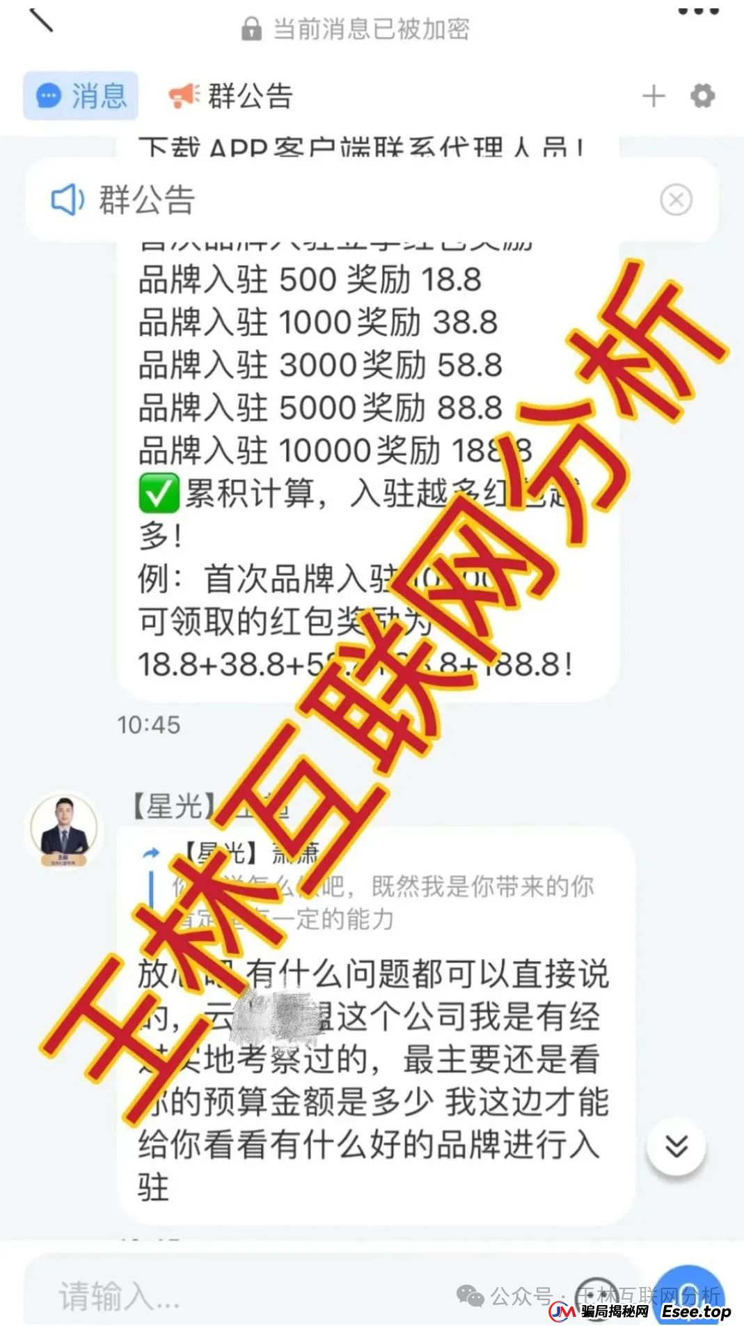 8月5日最新资金盘项目骗局曝光:法通码险,永捷私募随时可能卷钱跑路!(1) 8月5日最新资金盘项目骗局曝光:法通码险,永捷私募随时可能卷钱跑路!(1)