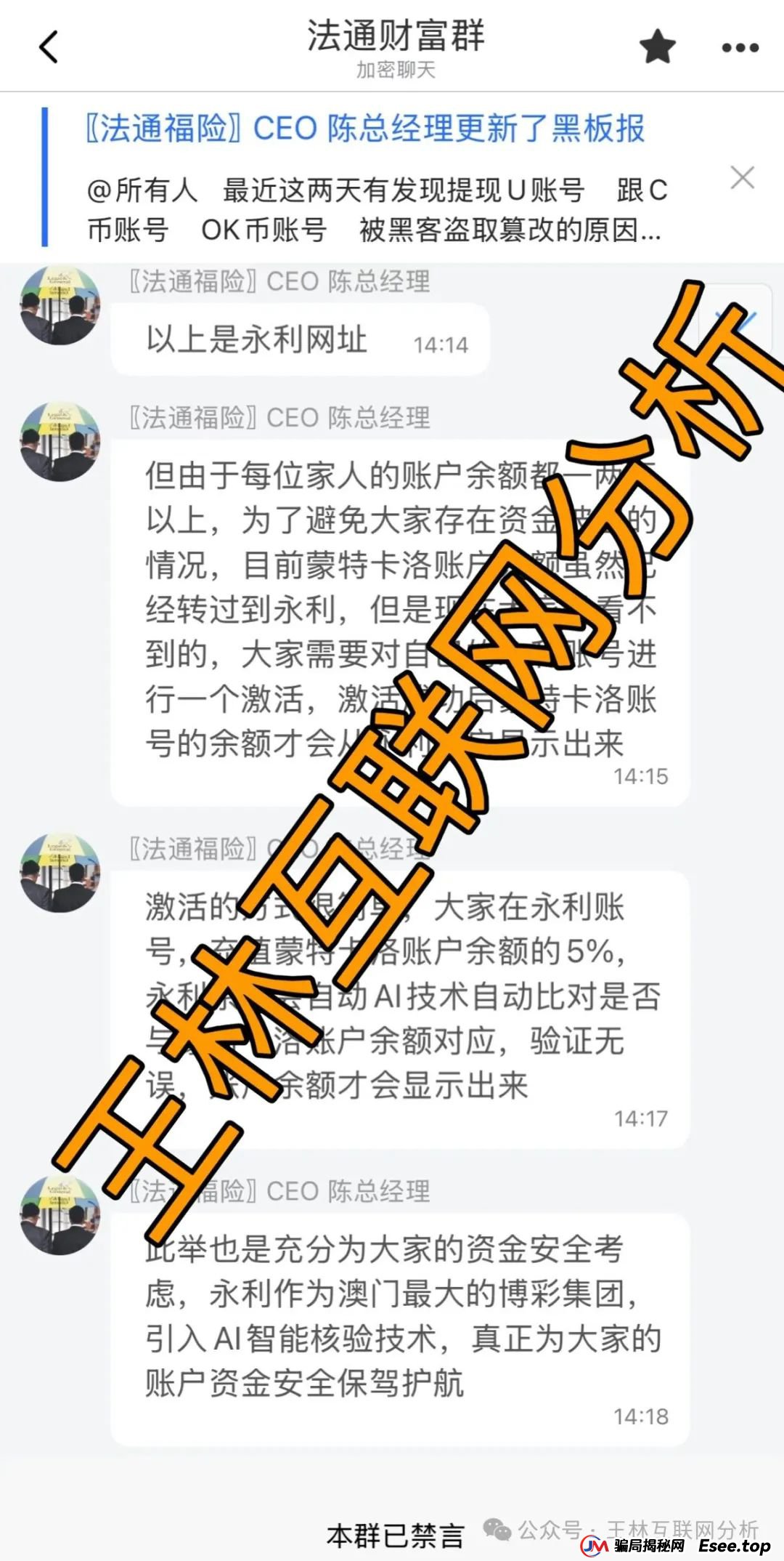 8月5日最新资金盘项目骗局曝光:法通码险,永捷私募随时可能卷钱跑路!(3) 8月5日最新资金盘项目骗局曝光:法通码险,永捷私募随时可能卷钱跑路!(3)