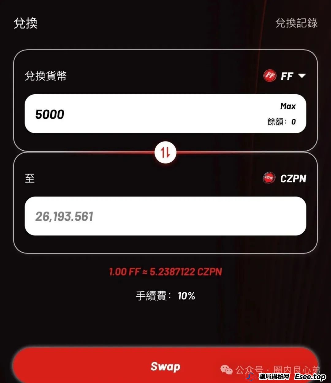 FIREFLY萤火协议,币圈质押挖矿,伪装资金盘,即将爆雷。(5) FIREFLY萤火协议,币圈质押挖矿,伪装资金盘,即将爆雷。(5)