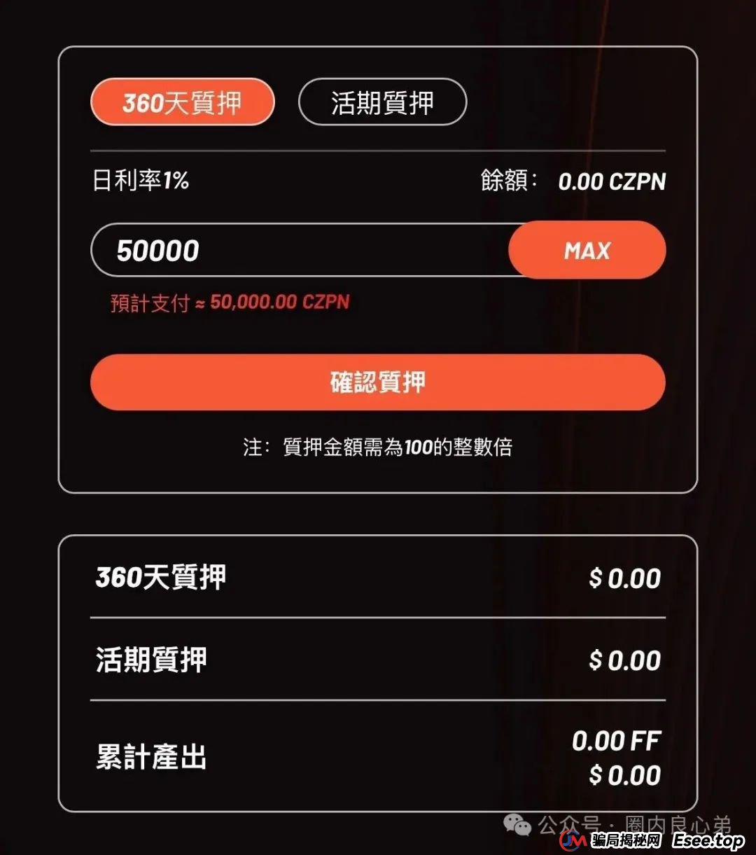 FIREFLY萤火协议,币圈质押挖矿,伪装资金盘,即将爆雷。(4) FIREFLY萤火协议,币圈质押挖矿,伪装资金盘,即将爆雷。(4)