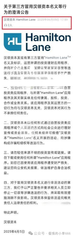 紧急揭露:假冒“汉领资本”的高危资金盘骗局即将崩盘,投资者需立即撤资!(5) 紧急揭露:假冒“汉领资本”的高危资金盘骗局即将崩盘,投资者需立即撤资!(5)