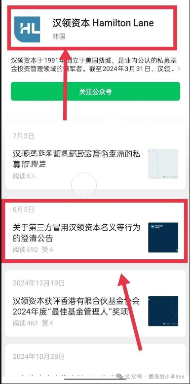 紧急揭露:假冒“汉领资本”的高危资金盘骗局即将崩盘,投资者需立即撤资!(4) 紧急揭露:假冒“汉领资本”的高危资金盘骗局即将崩盘,投资者需立即撤资!(4)