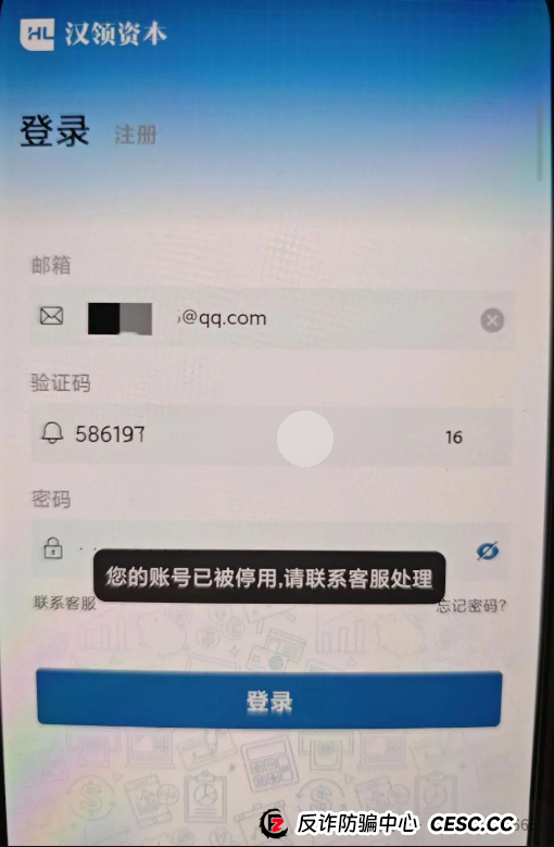 紧急揭露:假冒“汉领资本”的高危资金盘骗局即将崩盘,投资者需立即撤资!(3) 紧急揭露:假冒“汉领资本”的高危资金盘骗局即将崩盘,投资者需立即撤资!(3)