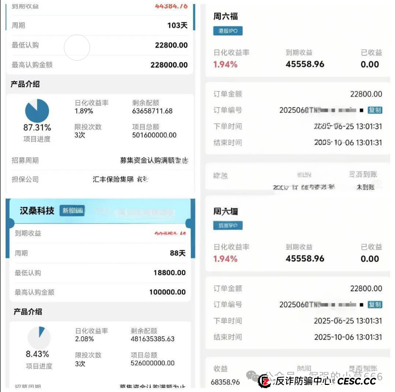 紧急揭露:假冒“汉领资本”的高危资金盘骗局即将崩盘,投资者需立即撤资!(2) 紧急揭露:假冒“汉领资本”的高危资金盘骗局即将崩盘,投资者需立即撤资!(2)