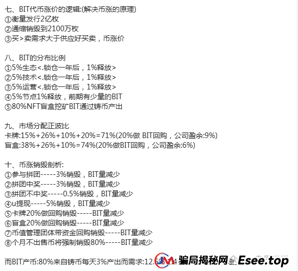 “帝亿交易所”大马力收割机强势来袭,团队长拿人头费返点最高30%(4) “帝亿交易所”大马力收割机强势来袭,团队长拿人头费返点最高30%(4)