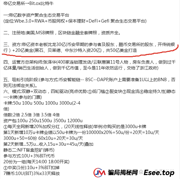 “帝亿交易所”大马力收割机强势来袭,团队长拿人头费返点最高30%(2) “帝亿交易所”大马力收割机强势来袭,团队长拿人头费返点最高30%(2)