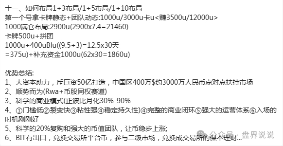 “帝亿交易所”大马力收割机强势来袭,团队长拿人头费返点最高30%(5) “帝亿交易所”大马力收割机强势来袭,团队长拿人头费返点最高30%(5)