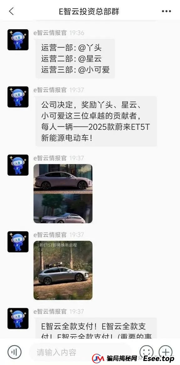 E智云换电?单柜年收益13.8W缺乏依据?骗局一个!!!(4) E智云换电?单柜年收益13.8W缺乏依据?骗局一个!!!(4)