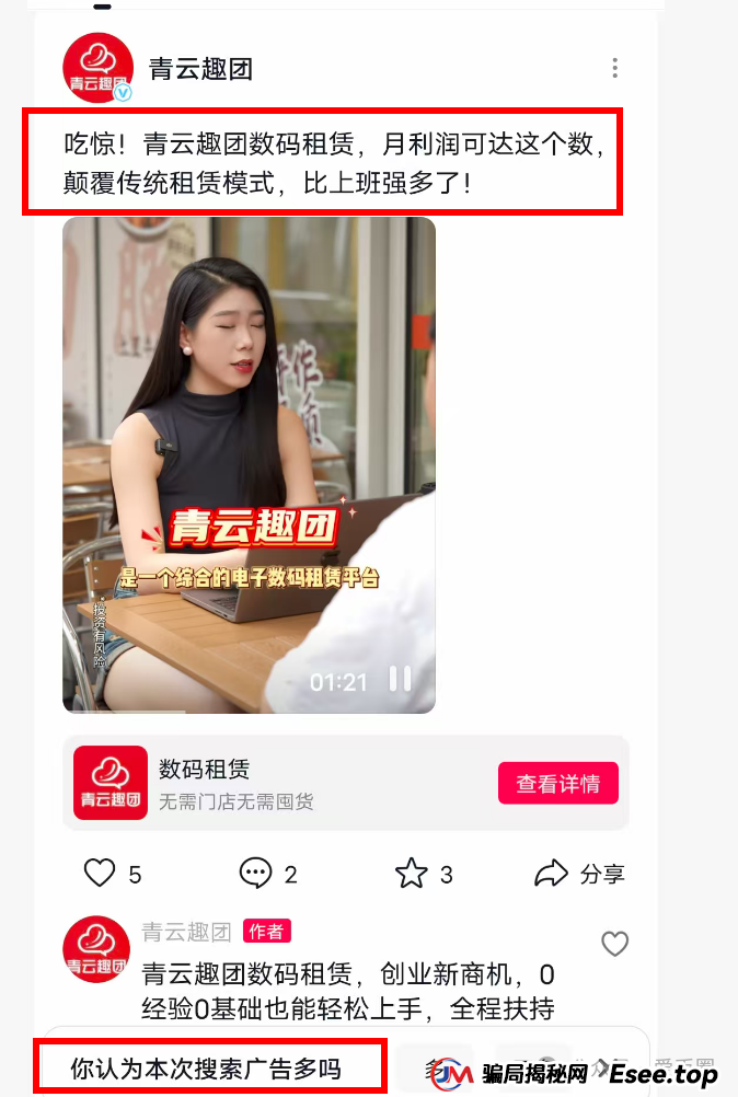 青云租靠谱吗?只见招商 不见招租,年化收益30%?据说资金池吃紧!(1) 青云租靠谱吗?只见招商 不见招租,年化收益30%?据说资金池吃紧!(1)