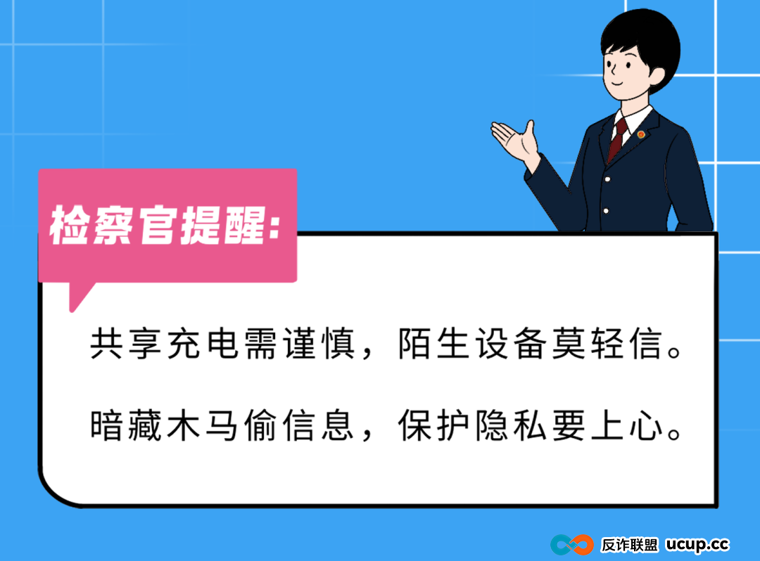 新型诈骗剧本已更新,这6大“坑”专盯你的钱包!(5) 新型诈骗剧本已更新,这6大“坑”专盯你的钱包!(5)