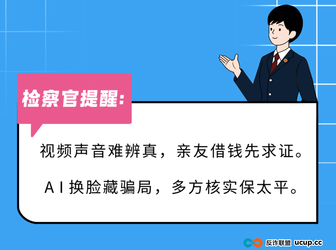 新型诈骗剧本已更新,这6大“坑”专盯你的钱包!(2) 新型诈骗剧本已更新,这6大“坑”专盯你的钱包!(2)