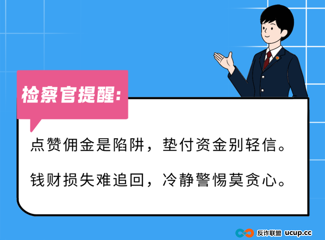 新型诈骗剧本已更新,这6大“坑”专盯你的钱包!(1) 新型诈骗剧本已更新,这6大“坑”专盯你的钱包!(1)