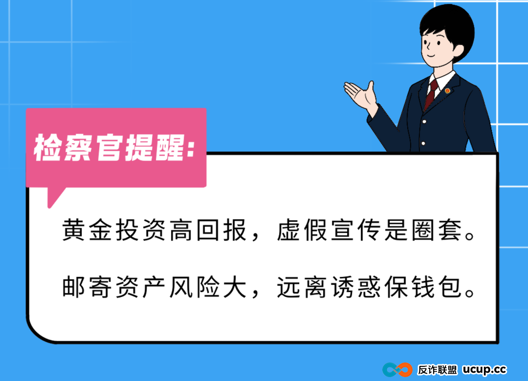 新型诈骗剧本已更新,这6大“坑”专盯你的钱包!(3) 新型诈骗剧本已更新,这6大“坑”专盯你的钱包!(3)