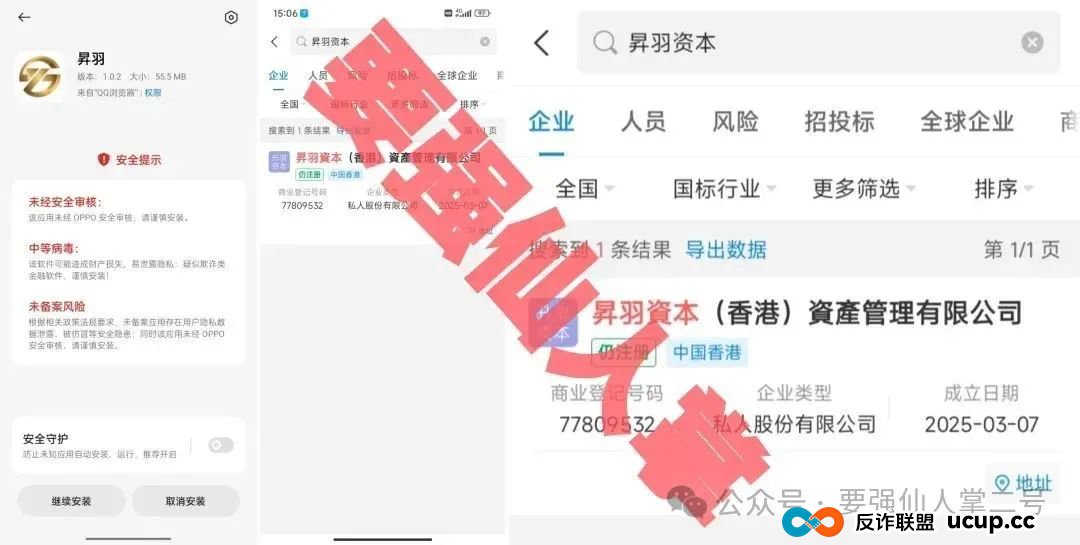 高能预警!〖昇羽资本〗资金盘已经软跑路,千万不要缴纳智商税,小心二次被被割!(2) 高能预警!〖昇羽资本〗资金盘已经软跑路,千万不要缴纳智商税,小心二次被被割!(2)