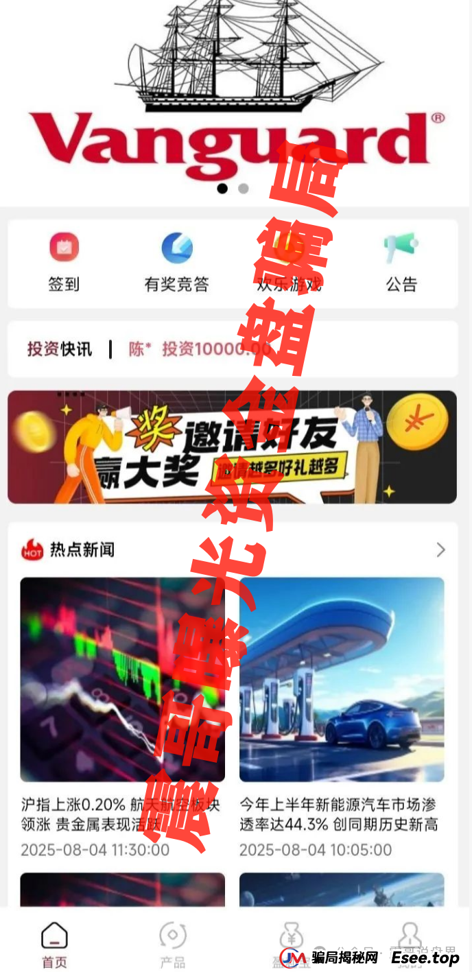 【先锋领航暴雷倒计时】震哥带你扒光这个假基金的底裤!(2) 【先锋领航暴雷倒计时】震哥带你扒光这个假基金的底裤!(2)