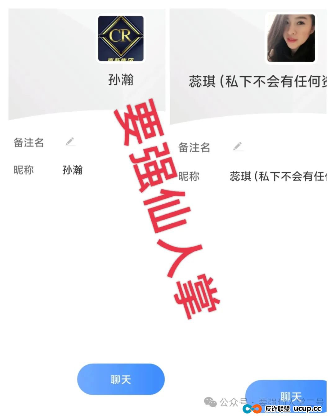 高能预警:嘉蓝智投股票跟单类资金盘骗局曝光,“同心团队”一千多人被单割(1) 高能预警:嘉蓝智投股票跟单类资金盘骗局曝光,“同心团队”一千多人被单割(1)