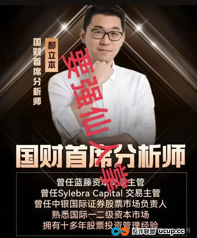 高度预警!佰宜康《百汇通公会》股票跟单资金盘骗局,大量静态会员被单割,即将崩盘跑路(1) 高度预警!佰宜康《百汇通公会》股票跟单资金盘骗局,大量静态会员被单割,即将崩盘跑路(1)