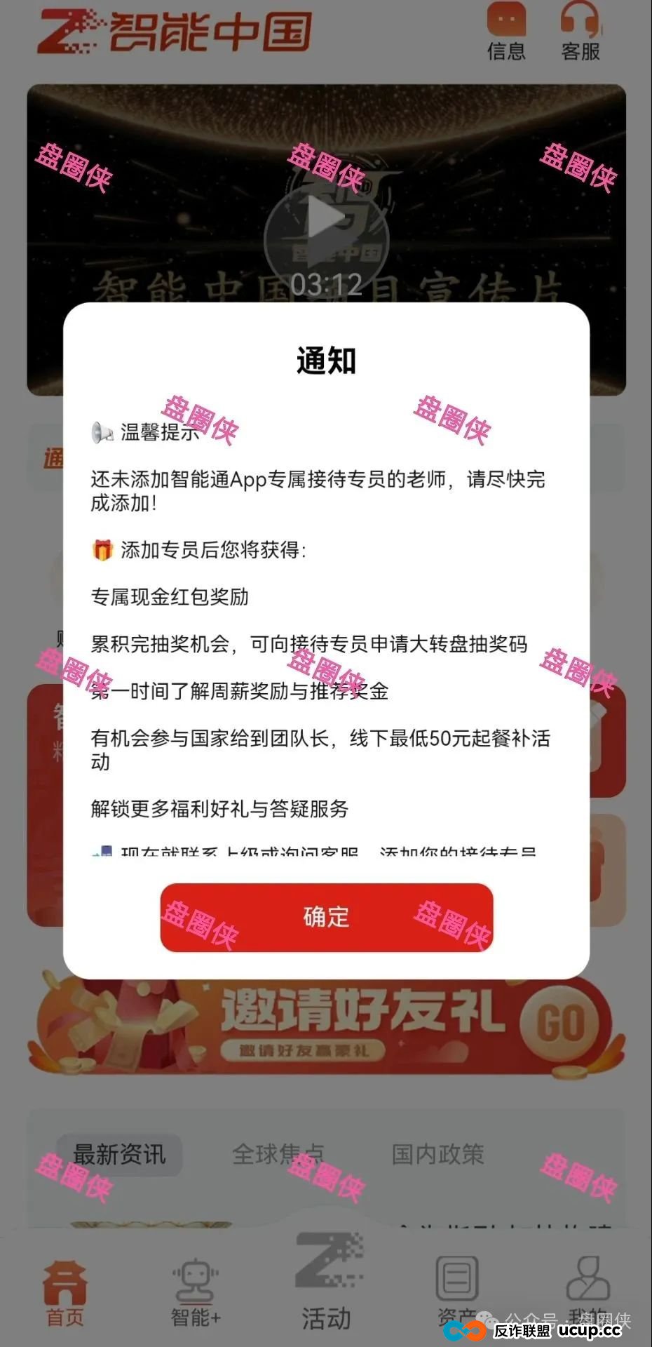 最新资金盘项目骗局曝光,猎鹰量化,智能中国,盛景文旅,幸福中国,水产联盟,东方会,中国华能,生态优投随时可能卷钱跑路(4) 最新资金盘项目骗局曝光,猎鹰量化,智能中国,盛景文旅,幸福中国,水产联盟,东方会,中国华能,生态优投随时可能卷钱跑路(4)