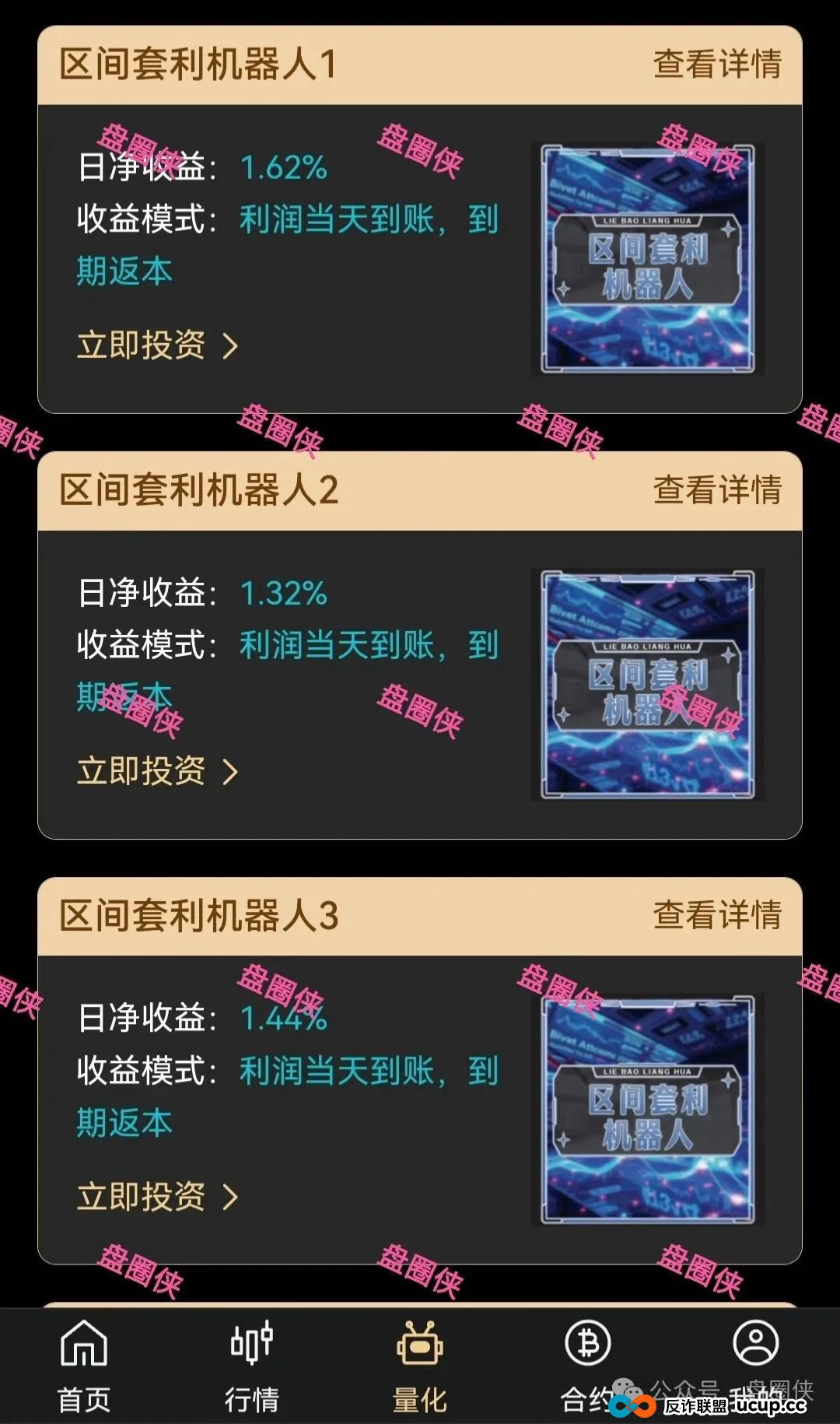 最新资金盘项目骗局曝光,猎鹰量化,智能中国,盛景文旅,幸福中国,水产联盟,东方会,中国华能,生态优投随时可能卷钱跑路(2) 最新资金盘项目骗局曝光,猎鹰量化,智能中国,盛景文旅,幸福中国,水产联盟,东方会,中国华能,生态优投随时可能卷钱跑路(2)