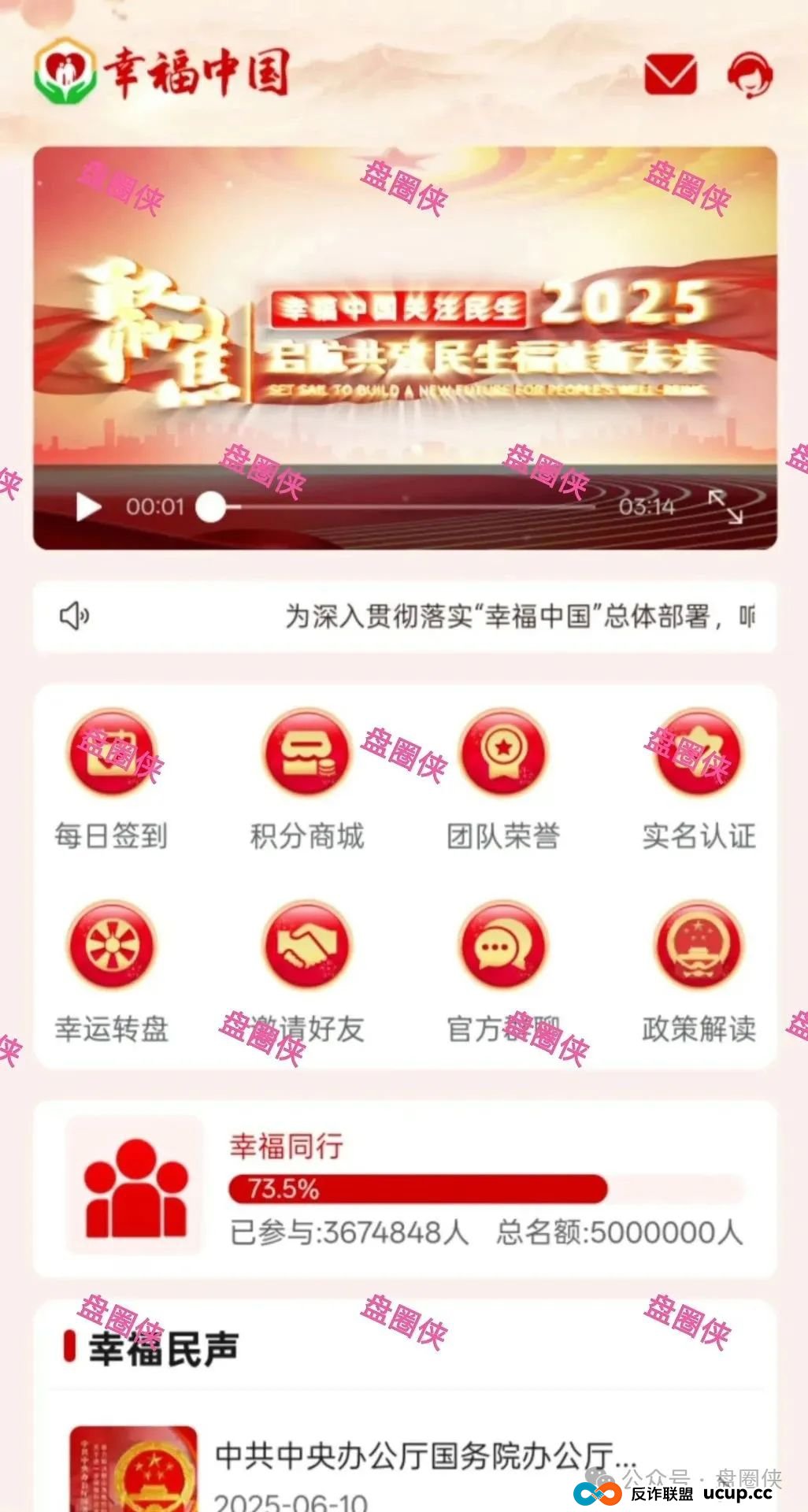 最新资金盘项目骗局曝光,猎鹰量化,智能中国,盛景文旅,幸福中国,水产联盟,东方会,中国华能,生态优投随时可能卷钱跑路(10) 最新资金盘项目骗局曝光,猎鹰量化,智能中国,盛景文旅,幸福中国,水产联盟,东方会,中国华能,生态优投随时可能卷钱跑路(10)