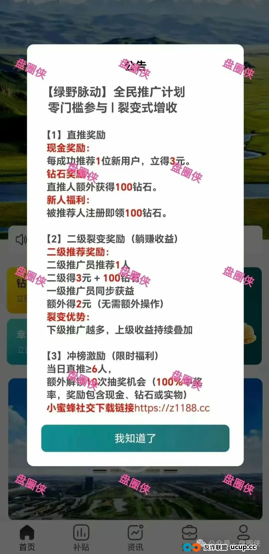 最新资金盘项目骗局曝光,猎鹰量化,智能中国,盛景文旅,幸福中国,水产联盟,东方会,中国华能,生态优投随时可能卷钱跑路(7) 最新资金盘项目骗局曝光,猎鹰量化,智能中国,盛景文旅,幸福中国,水产联盟,东方会,中国华能,生态优投随时可能卷钱跑路(7)
