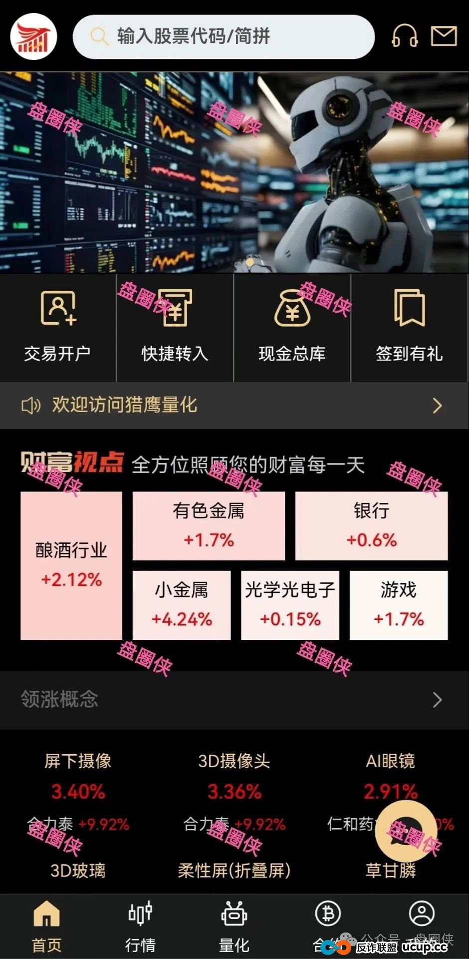 最新资金盘项目骗局曝光,猎鹰量化,智能中国,盛景文旅,幸福中国,水产联盟,东方会,中国华能,生态优投随时可能卷钱跑路(1) 最新资金盘项目骗局曝光,猎鹰量化,智能中国,盛景文旅,幸福中国,水产联盟,东方会,中国华能,生态优投随时可能卷钱跑路(1)