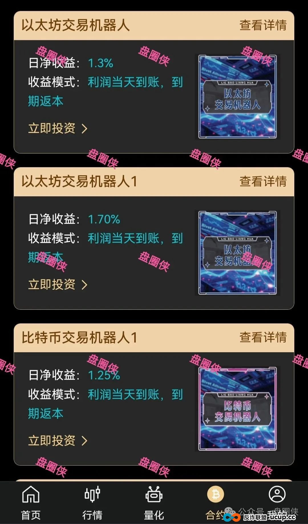 最新资金盘项目骗局曝光,猎鹰量化,智能中国,盛景文旅,幸福中国,水产联盟,东方会,中国华能,生态优投随时可能卷钱跑路(3) 最新资金盘项目骗局曝光,猎鹰量化,智能中国,盛景文旅,幸福中国,水产联盟,东方会,中国华能,生态优投随时可能卷钱跑路(3)